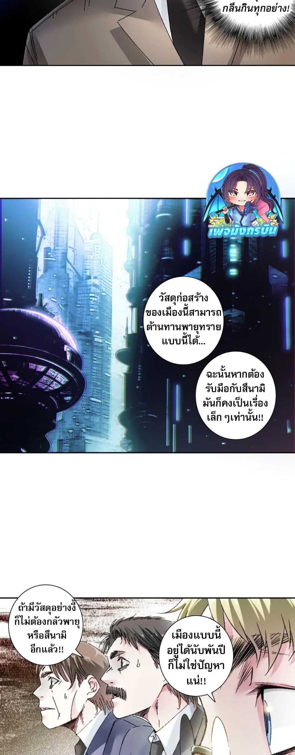 Manga-lc-com อ่านมังงะ อ่านการ์ตูน ออนไลน์ ฟรี I Created a Salvation Organization ตอนที่ 1 2 3 4 5 6 7 8 9 10 11 12 13 14 ฟรี ไม่มีโฆษณา Manga-lc - อ่าน มังงะ อ่าน การ์ตูน ออนไลน์ อ่านมังงะ ฟรี