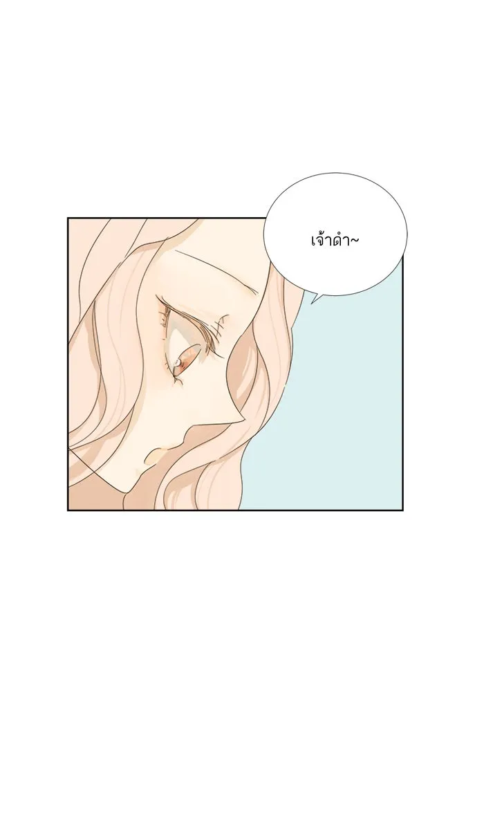 ฉันมันร้าย หรือเพราะโลกไม่น่ารัก ตอนที่ 9 รูปที่ 19