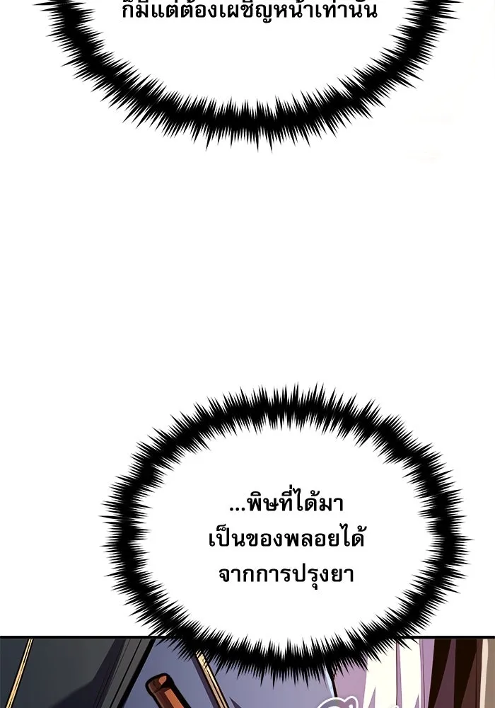 ศาสตราจารย์จำเป็นแห่งอะคาเดมี ตอนที่ 69 รูปที่ 61