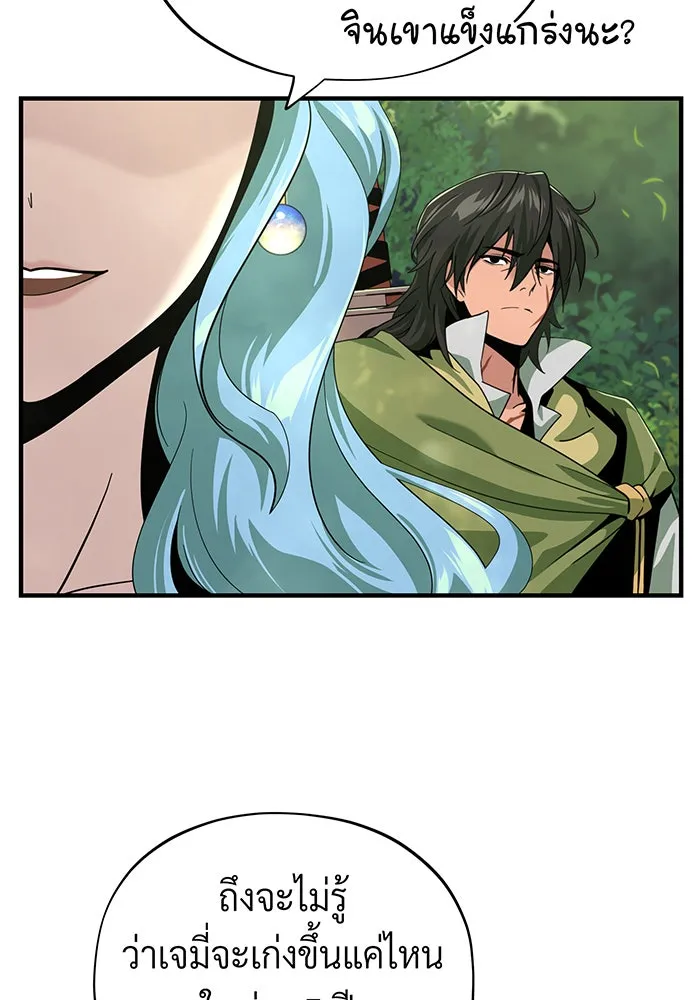 จอมเวทเกิดใหม่ในรอบ 66666 ปี ตอนที่ 101 รูปที่ 56
