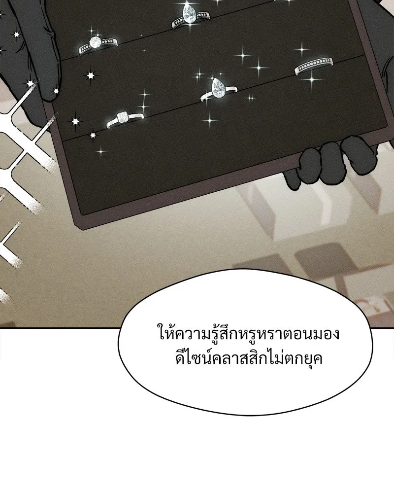 บุปผารุ่มราคะ ตอนที่ 66 รูปที่ 139