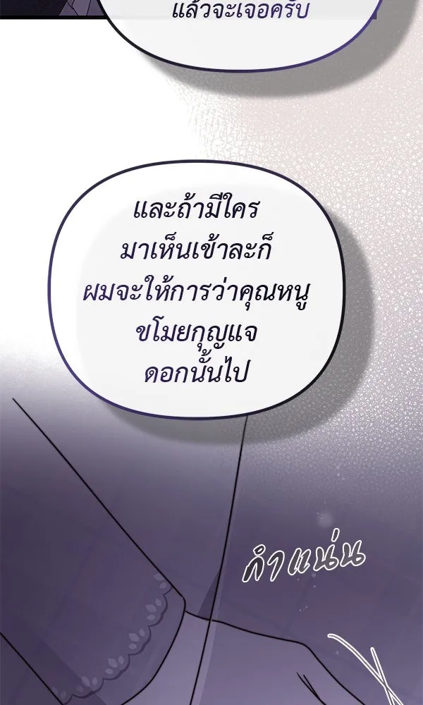 ชีวิตนี้เพื่อเธอ ตอนที่ 52 รูปที่ 121