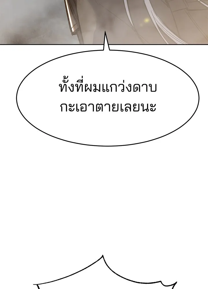 กฎเหล็กบ้านสายลับ ตอนที่ 37 รูปที่ 182