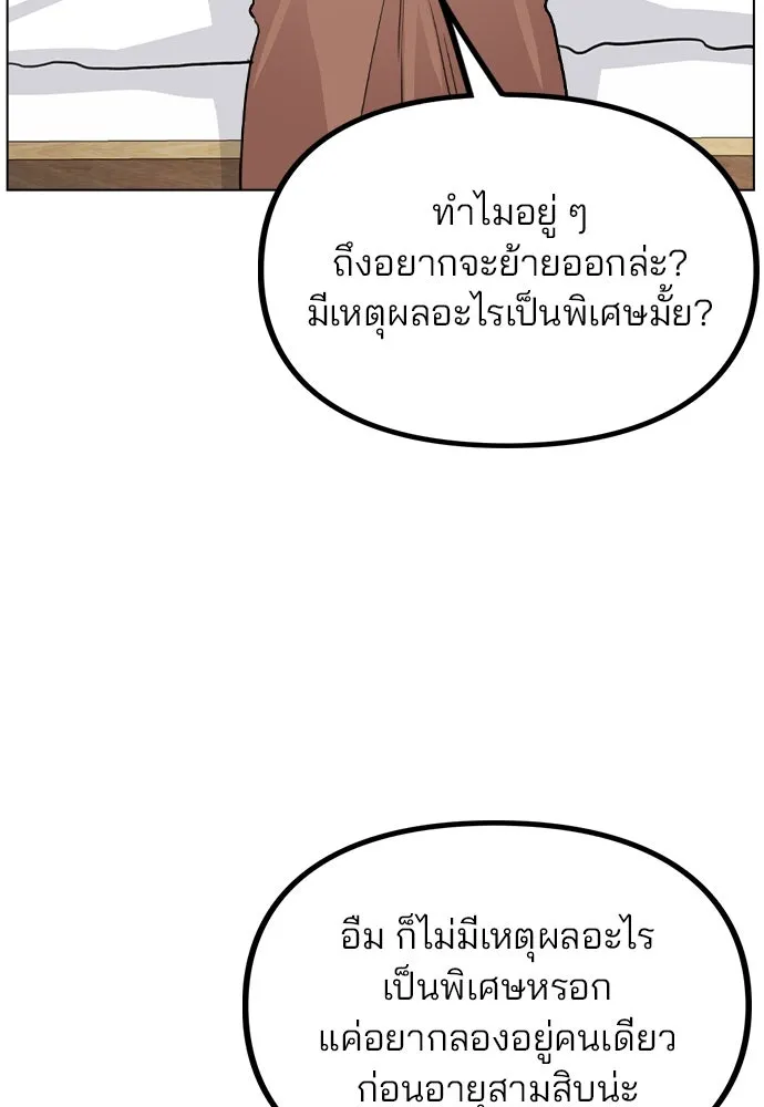 รักผิดแผน ตอนที่ 58 รูปที่ 20