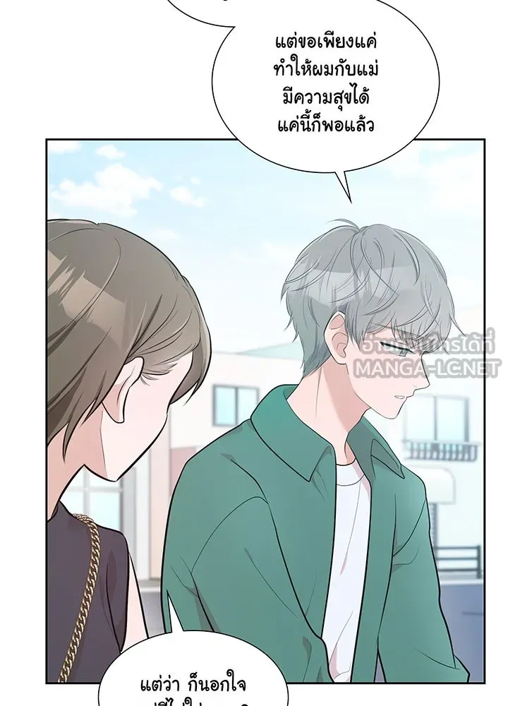 เพลิงแค้นผลาญใจ ตอนที่ 13 รูปที่ 27