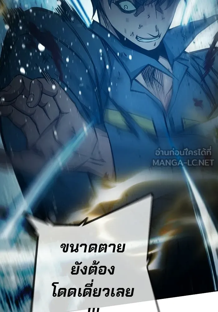 เยาวชนคนคุก ตอนที่ 96 รูปที่ 201