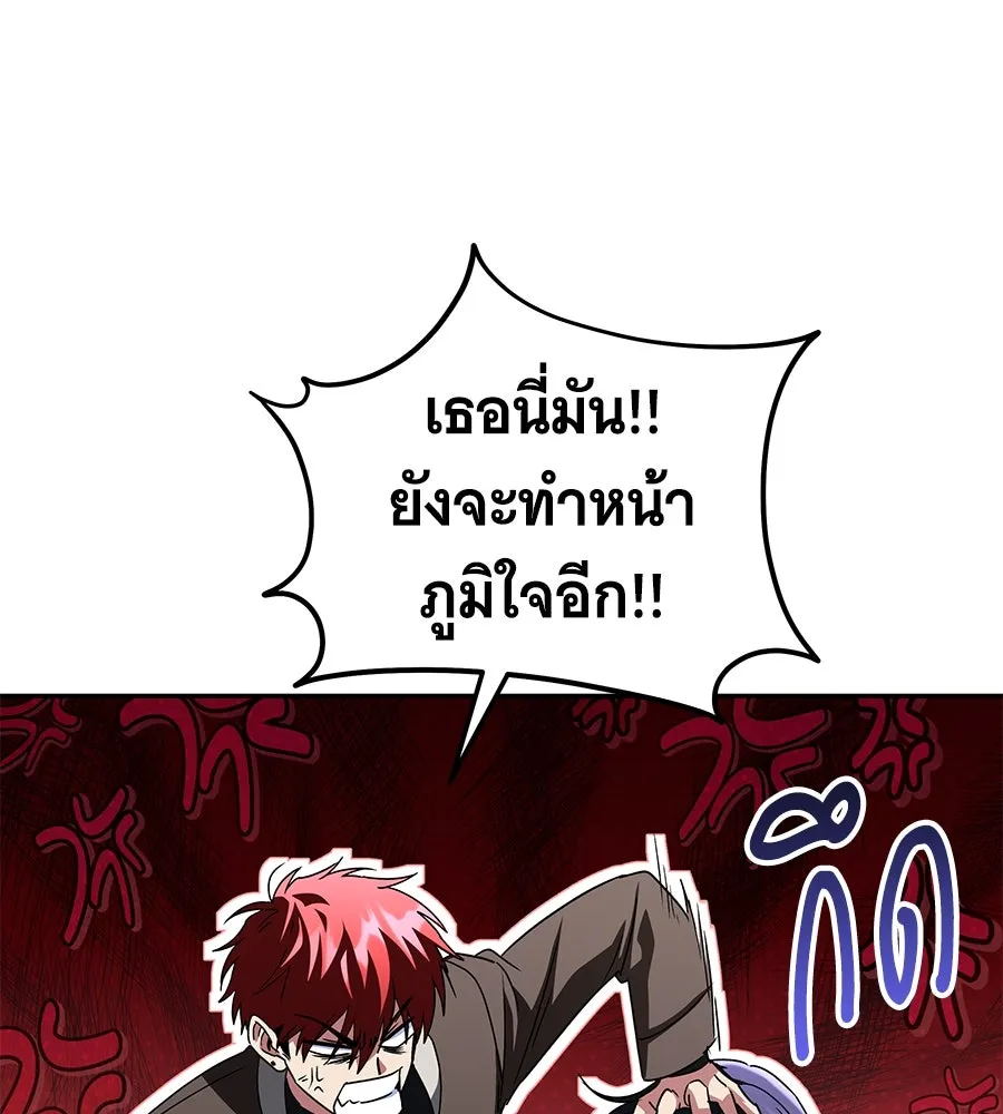 ถึกทนแทงก์แรงก์ C ตอนที่ 15 รูปที่ 164