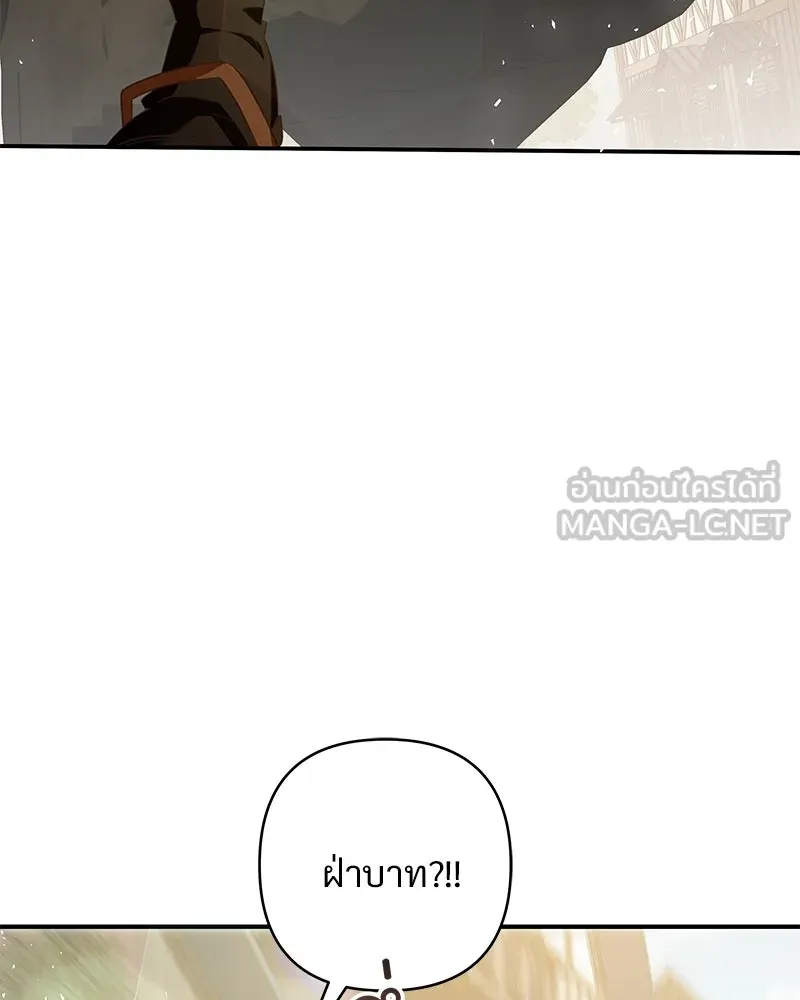 เจ้าสาวแกรนด์ดยุกปีศาจ ตอนที่ 34 รูปที่ 18
