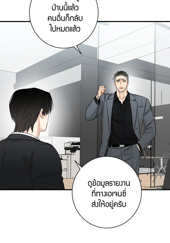 Good Gosh Daddy ตอนที่ 24 ไม่เหมือนเดิม รูปที่ 10