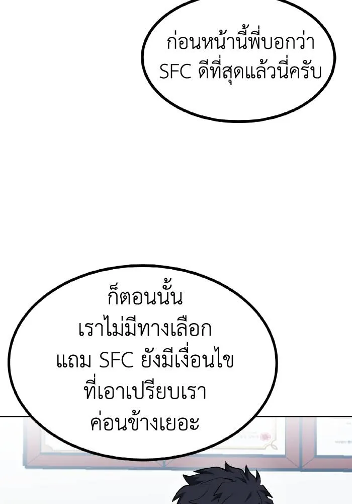 ราชาแห่งอ็อกทากอน ตอนที่ 83 รูปที่ 58