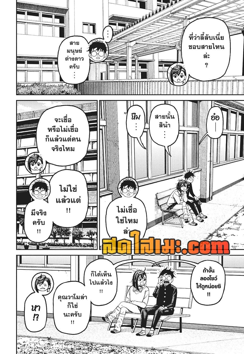 Manga-lc-com อ่านมังงะ อ่านการ์ตูน ออนไลน์ ฟรี Dandadan ตอนที่ 1 2 3 4 5 6 7 8 9 10 11 12 13 14 ฟรี ไม่มีโฆษณา Manga-lc - อ่าน มังงะ อ่าน การ์ตูน ออนไลน์ อ่านมังงะ ฟรี