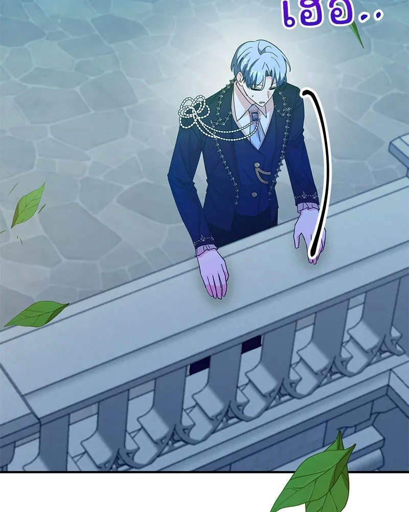 อนาคตพบรัก ตอนที่ 41 รูปที่ 26