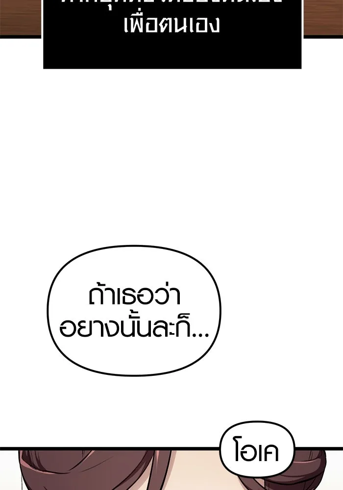 พลิกชะตาคว้าไอเทมระดับเทพ ตอนที่ 5 รูปที่ 158