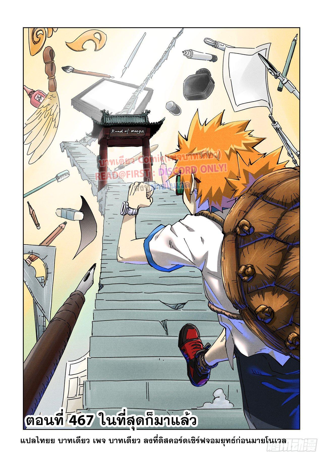 Manga-lc-com อ่านมังงะ อ่านการ์ตูน ออนไลน์ ฟรี Tales of Demons and Gods ตอนที่ 1 2 3 4 5 6 7 8 9 10 11 12 13 14 ฟรี ไม่มีโฆษณา Manga-lc - อ่าน มังงะ อ่าน การ์ตูน ออนไลน์ อ่านมังงะ ฟรี