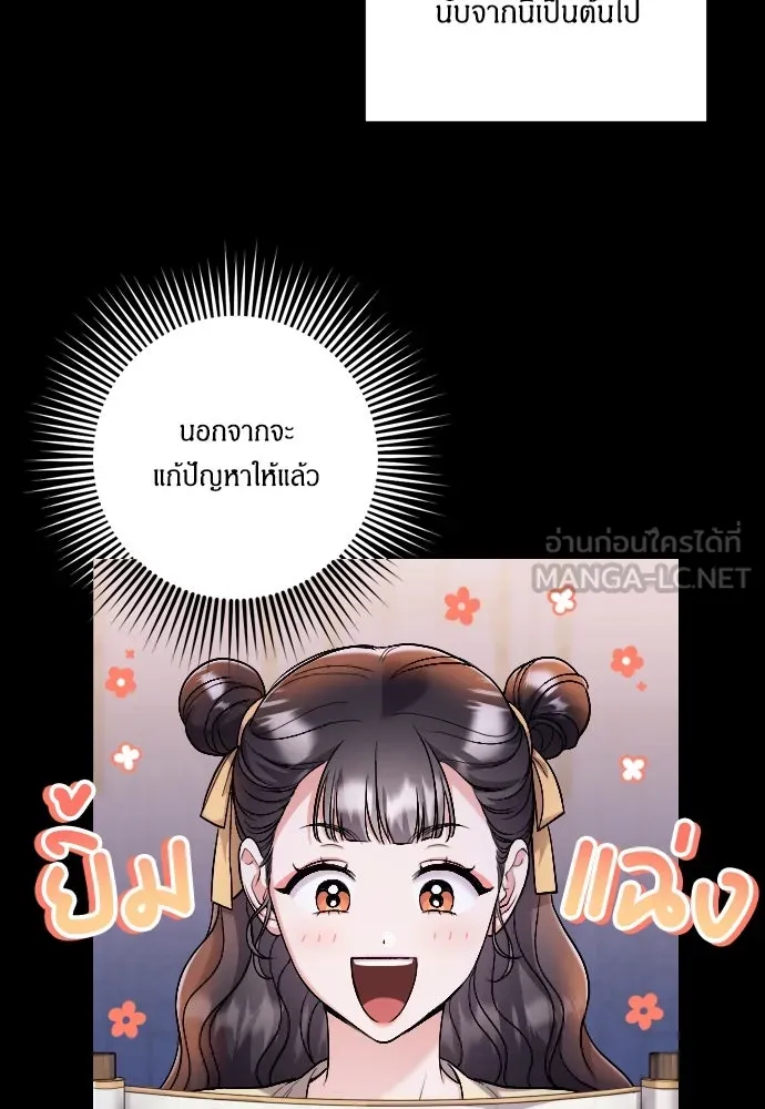 ข้าเนี่ยนะเป็นพระสนม ตอนที่ 23 ข้าได้ยินเรื่องน่าเหลือเชื่อพว รูปที่ 114