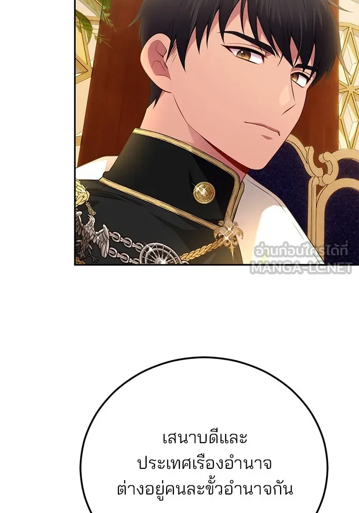 แผนหย่าสามีทรราช ตอนที่ 87 รูปที่ 36