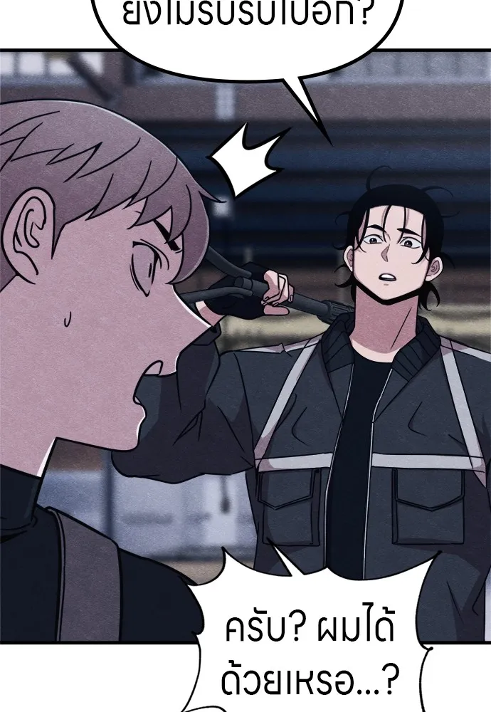 Zombie X Slasher ตอนที่ 50 รูปที่ 160