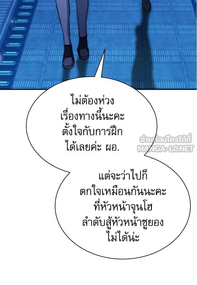 ดรูอิดแห่งสถานีโซล ตอนที่ 194 รูปที่ 34