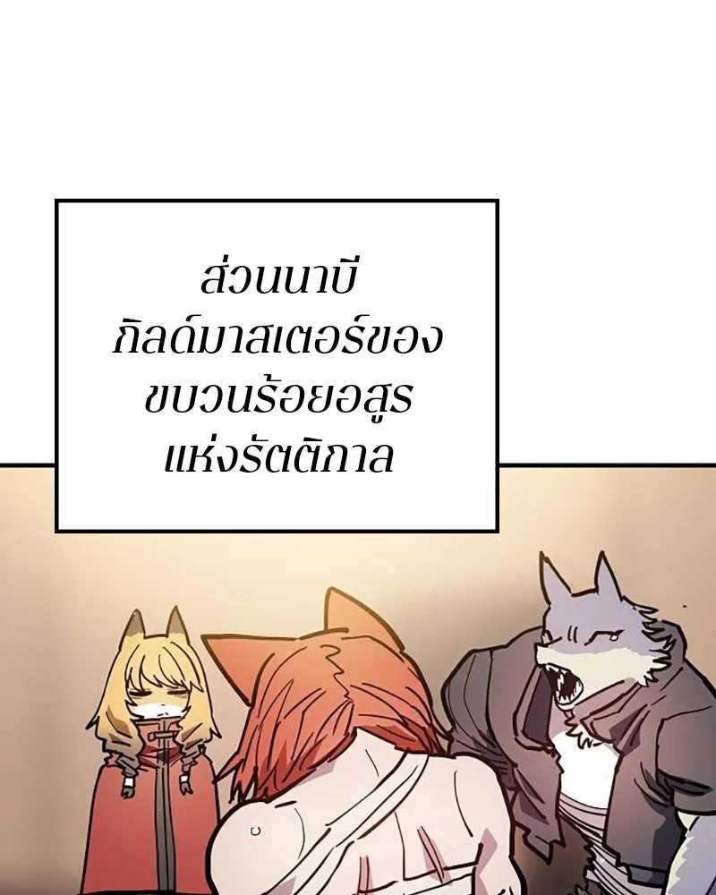 Player ตอนที่ 208 รูปที่ 58