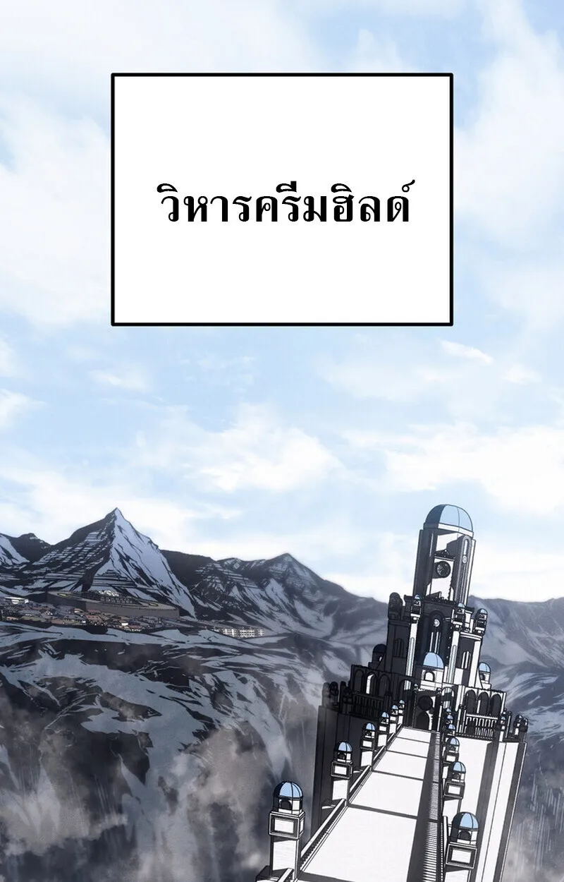 Regressing as the Reincarnated Bastard of the Sword Clan ตอนที่ ตอนที่ 70 รูปที่ 82