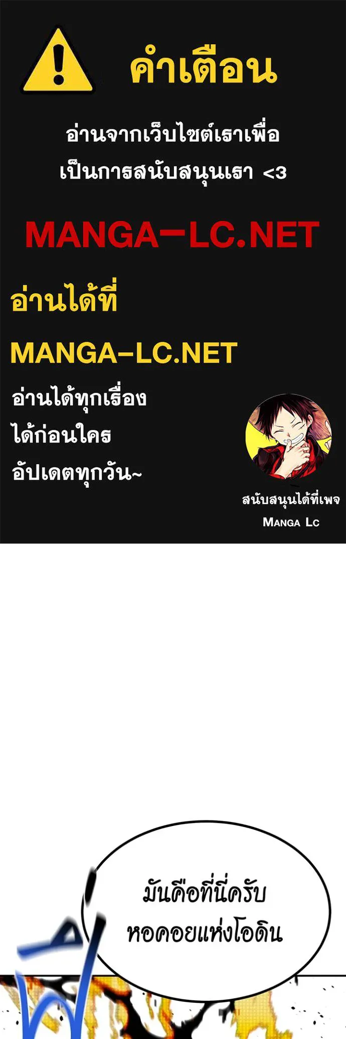 แยกร่างล่าอัตโนมัติ ตอนที่ 129 รูปที่ 1