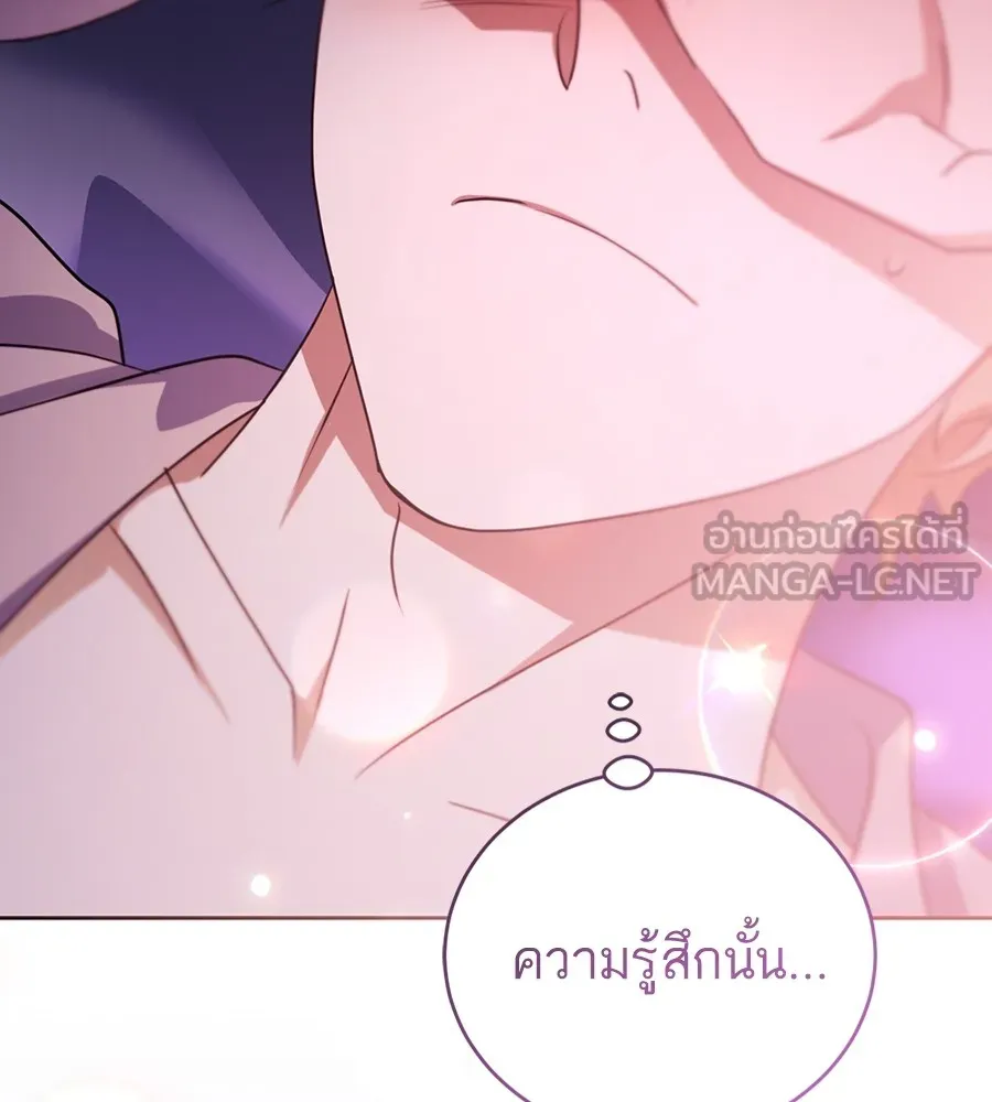 ทางหลุดพ้นของนักบุญลวง ตอนที่ 21 รูปที่ 63