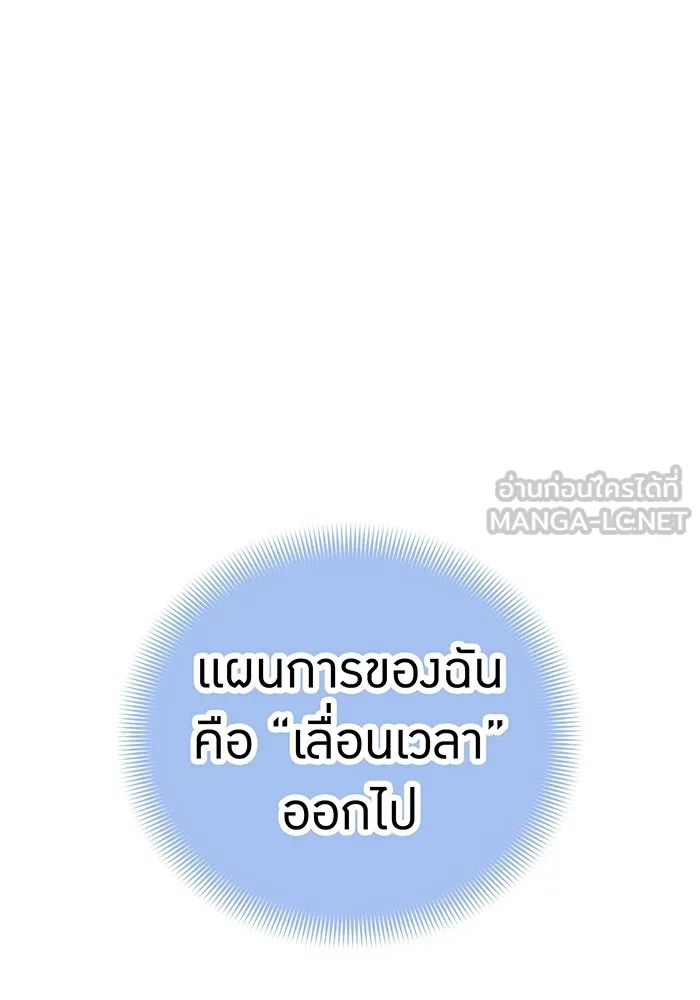 เพลเยอร์เลือดเทวะ ตอนที่ 49 หายนะครั้งที่ 1 ② รูปที่ 66