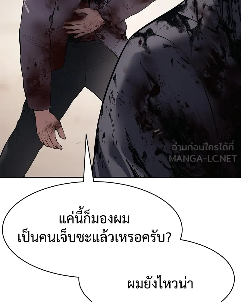 แบคXX ตอนที่ 99 รูปที่ 39