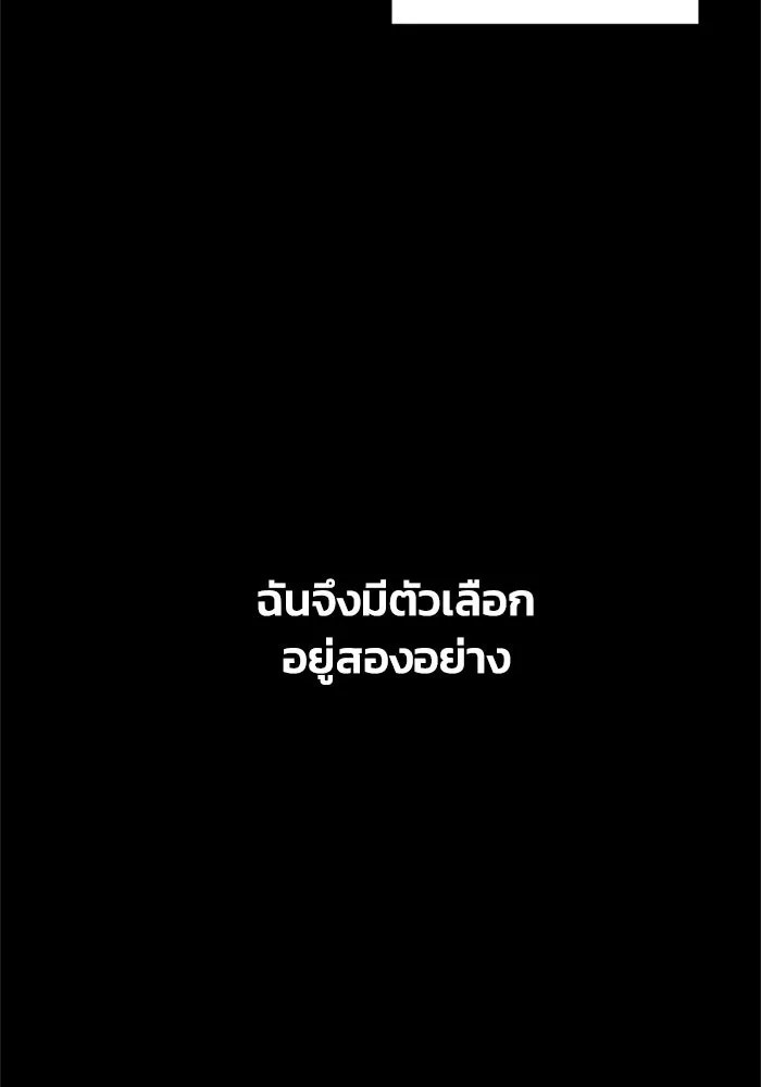 ชีวิตรักฉบับเดจาวู ตอนที่ 3 รูปที่ 44