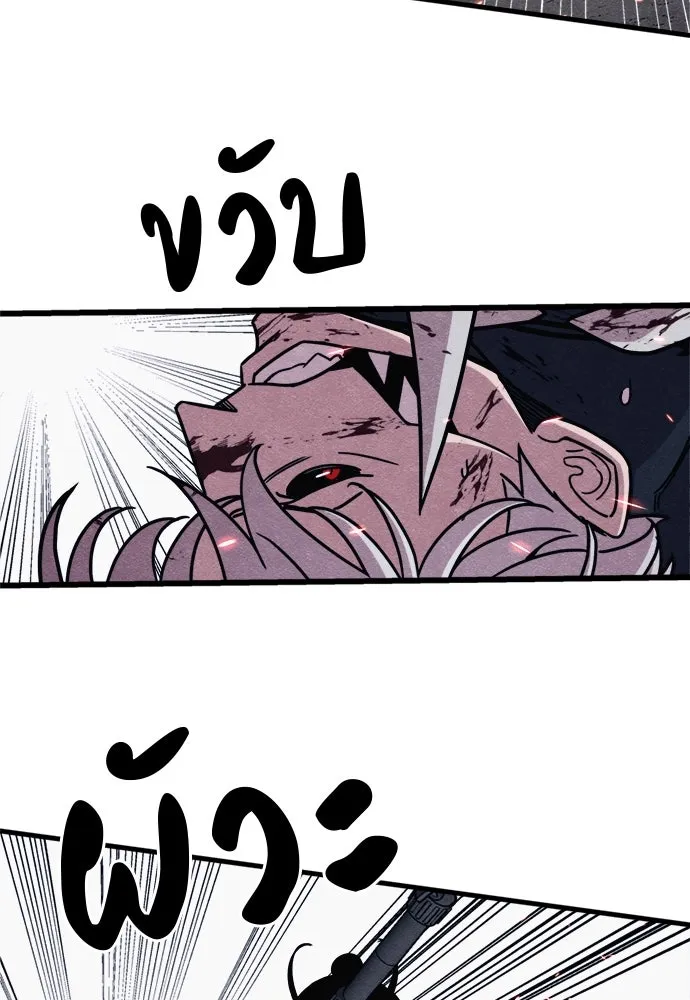 Zombie X Slasher ตอนที่ 89 รูปที่ 46