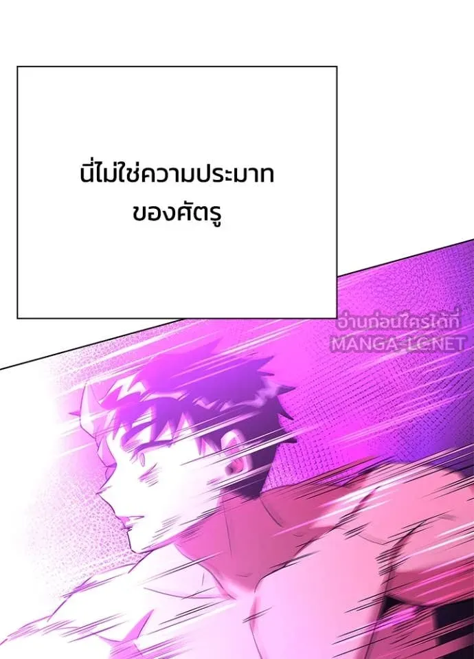 คืนแห่งโทแกบี ตอนที่ 85 รูปที่ 148