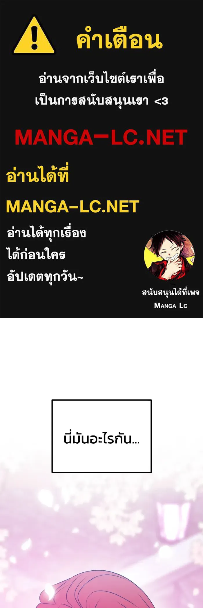 รักนี้ไม่มีรีไซเคิล ตอนที่ 98 รูปที่ 1