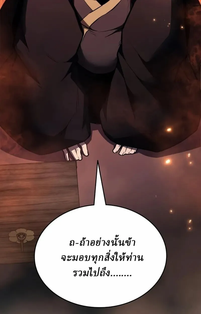 Rebirth of the Divine Demon การหวนค_นของมารสวรรค_ผ_พ_ช_ตใต_หล_า ตอนที่ ตอนที่ 10 รูปที่ 140