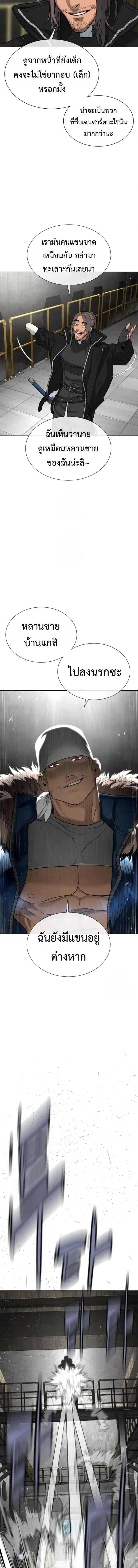 Killer Peter ป_เตอร_โคตรน_กฆ_า ตอนที่ ตอนที่ 127 รูปที่ 8