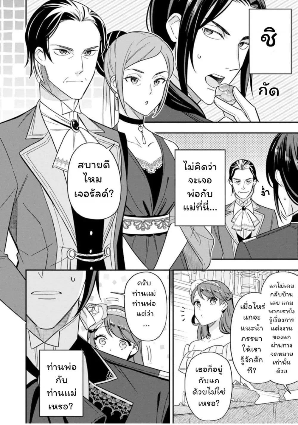 Manga-lc-com อ่านมังงะ อ่านการ์ตูน ออนไลน์ ฟรี Aisanai to Iwaremashite mo Moto Maou no Hakushaku Reijou wa  ตอนที่ 1 2 3 4 5 6 7 8 9 10 11 12 13 14 ฟรี ไม่มีโฆษณา Manga-lc - อ่าน มังงะ อ่าน การ์ตูน ออนไลน์ อ่านมังงะ ฟรี