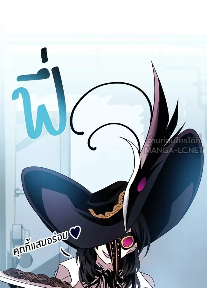 Villain to kill ตอนที่ 187 รูปที่ 119