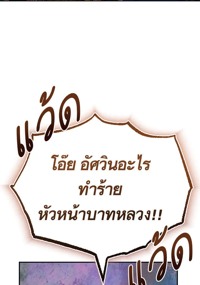 บุตรีดยุกขอไม่แต่งงานbrกับหนุ่มในฝัน ตอนที่ 62 รูปที่ 106