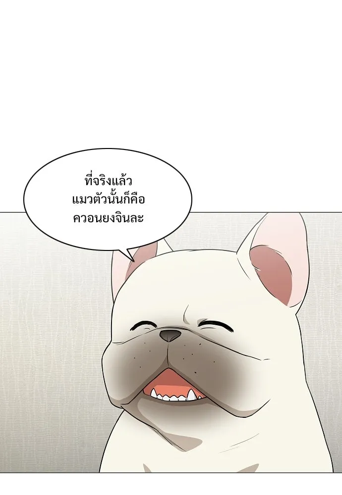 JAKDU ตอนที่ 75 รูปที่ 85
