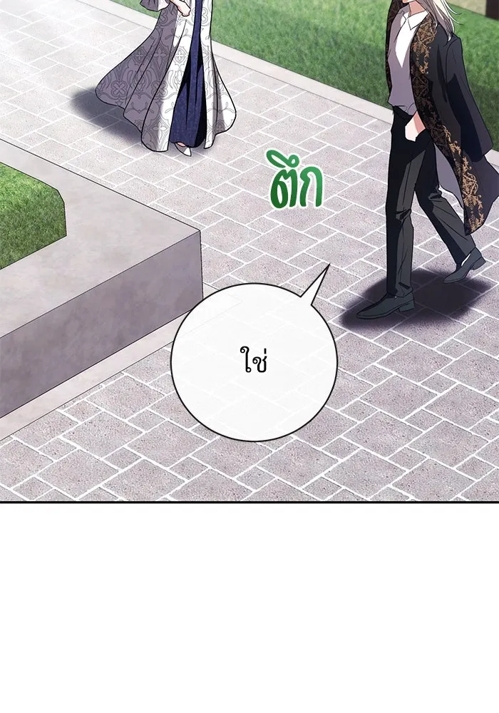 แด่ชู้รักของสามี ตอนที่ 53 รูปที่ 44