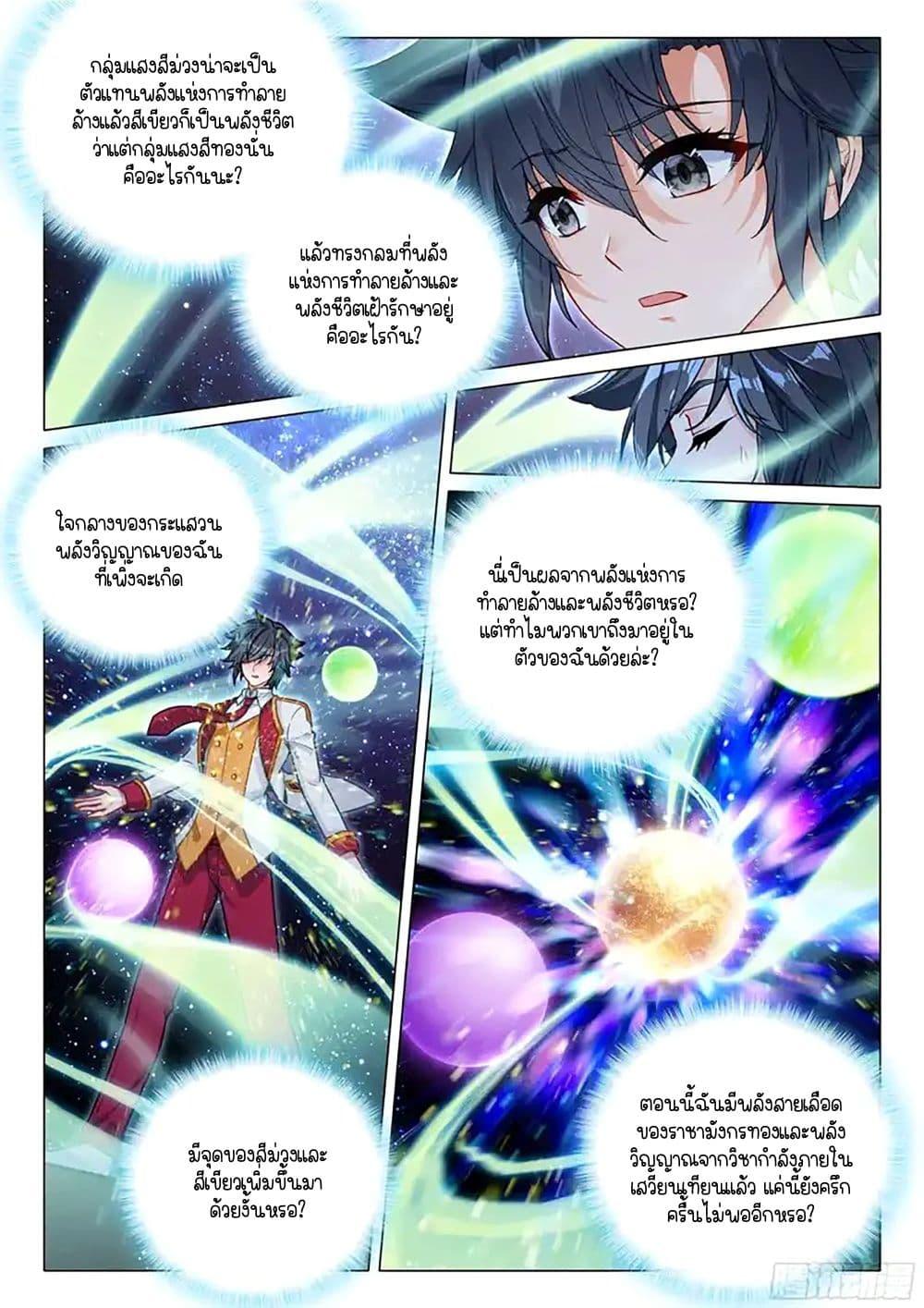 Manga-lc-com อ่านมังงะ อ่านการ์ตูน ออนไลน์ ฟรี Douluo Dalu 3 The Legend of the Dragon King ตอนที่ 1 2 3 4 5 6 7 8 9 10 11 12 13 14 ฟรี ไม่มีโฆษณา Manga-lc - อ่าน มังงะ อ่าน การ์ตูน ออนไลน์ อ่านมังงะ ฟรี