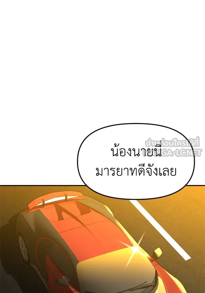 อดีตบอสหอคอย ตอนที่ 53 รูปที่ 135