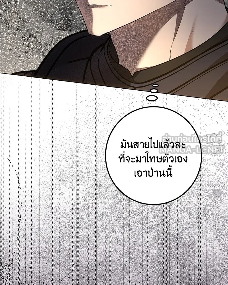 เจ้าหญิงคลั่งแห่งวังหลวง ตอนที่ 127 รูปที่ 69