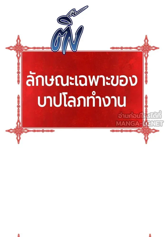 +99 ท่อนไม้พร้อมบวก ตอนที่ 43 รูปที่ 141