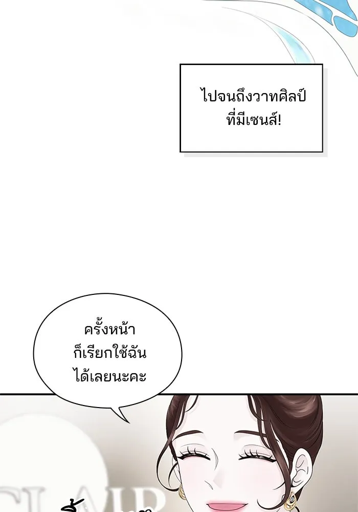 สามีที่ไม่ได้ขอ ตอนที่ 1 รูปที่ 59
