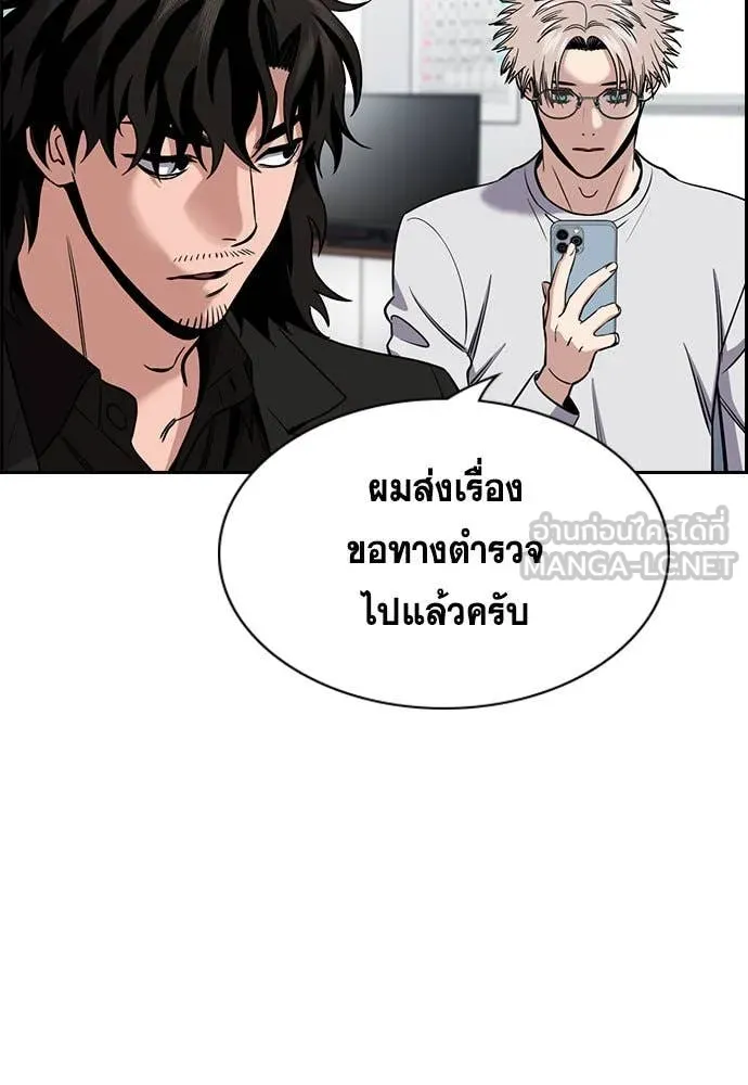 การศึกษาที่แท้จริง ตอนที่ 210 รูปที่ 67