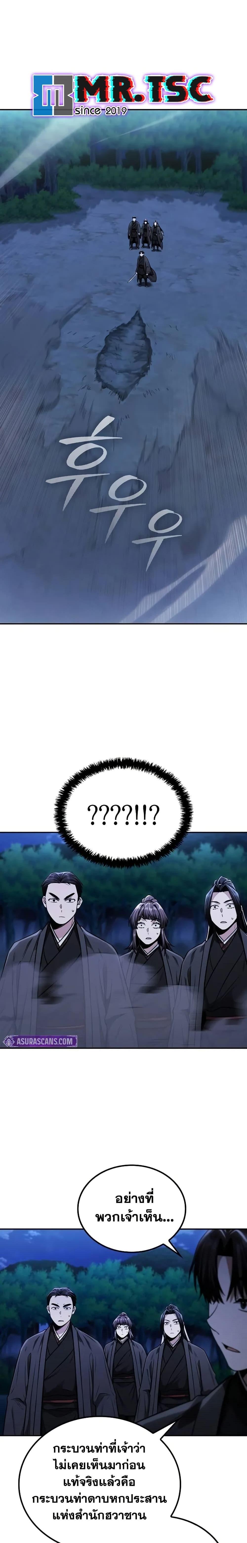 Manga-lc-com อ่านมังงะ อ่านการ์ตูน ออนไลน์ ฟรี Mount Hua Sect’s Genius Phantom Swordsman ตอนที่ 1 2 3 4 5 6 7 8 9 10 11 12 13 14 ฟรี ไม่มีโฆษณา Manga-lc - อ่าน มังงะ อ่าน การ์ตูน ออนไลน์ อ่านมังงะ ฟรี