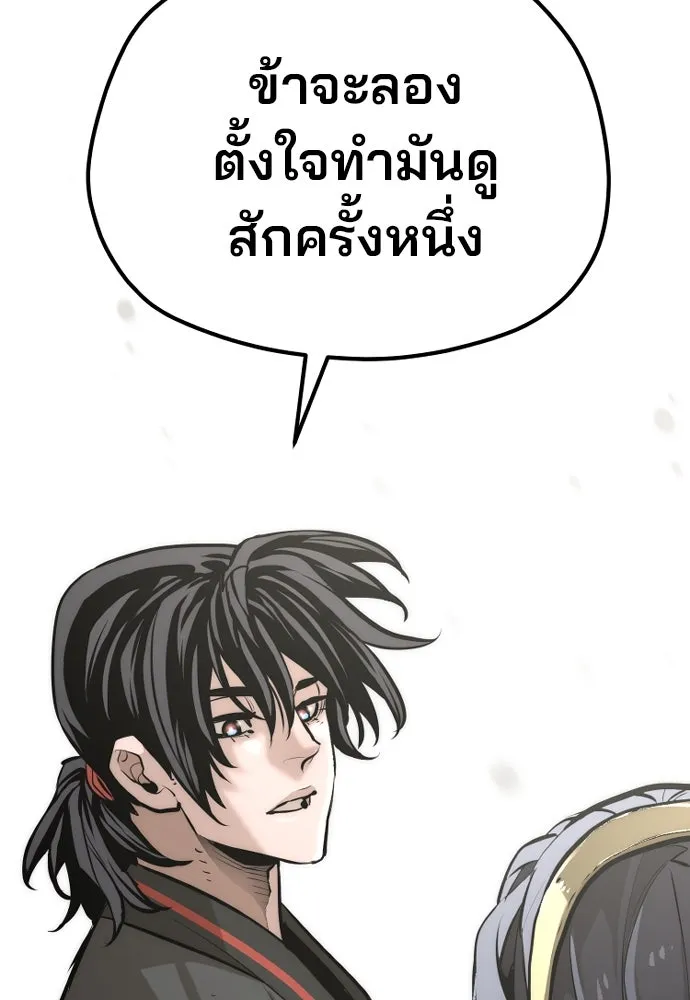 เส้นทางสู่เทพมาร ตอนที่ 82 รูปที่ 98