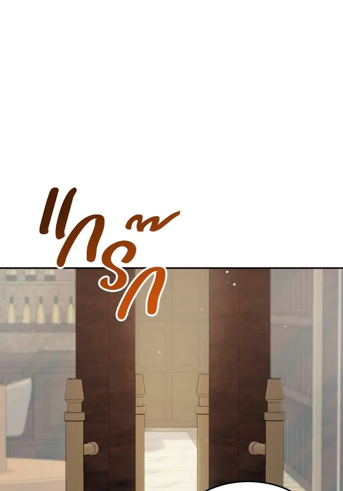 ทำแบบนี้ไม่ได้เพคะ องค์ชาย ตอนที่ 46 รูปที่ 107