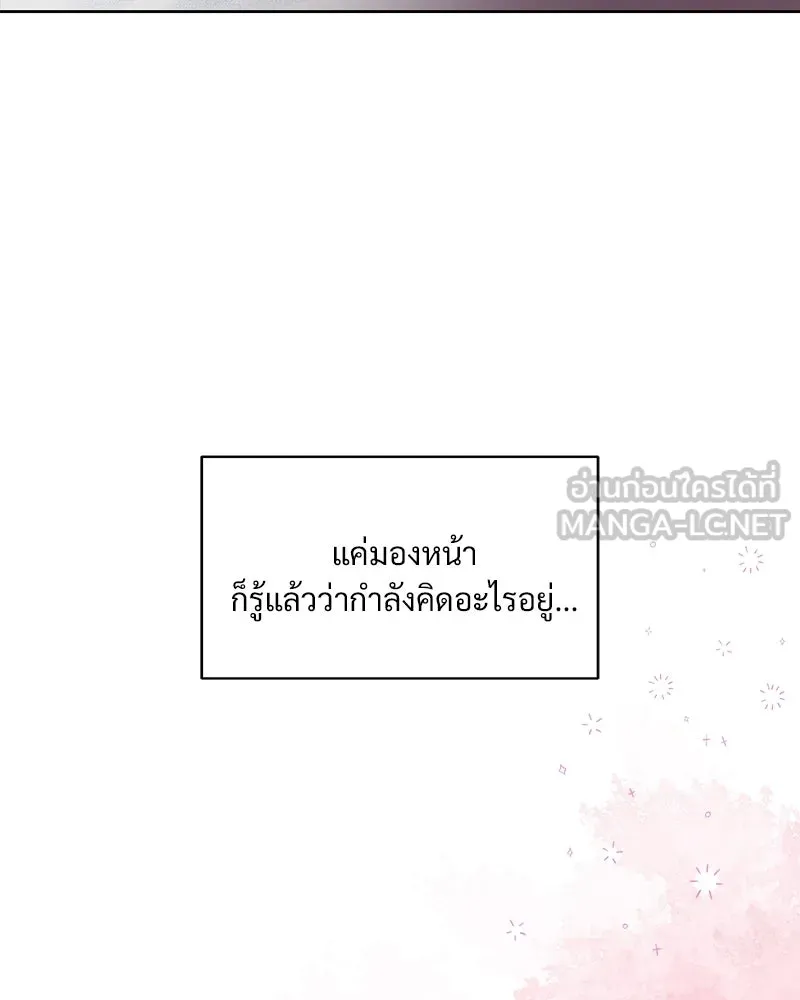 รักนี้ไม่ต้องมีเซนส์ ตอนที่ 1 รูปที่ 180