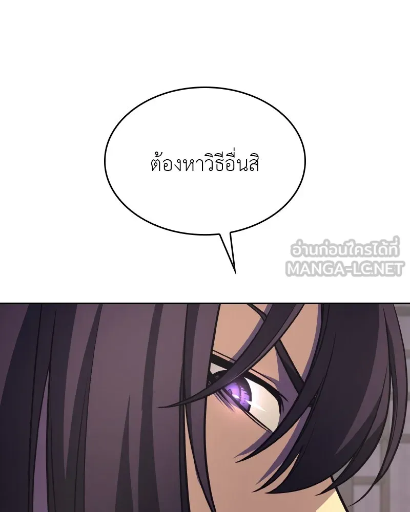 เกิดอีกทีเป็นว่าที่ประมุขลัทธิมาร ตอนที่ 61 รูปที่ 225